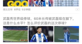 吕迪格伤病康复路：球迷支持助力重返赛场